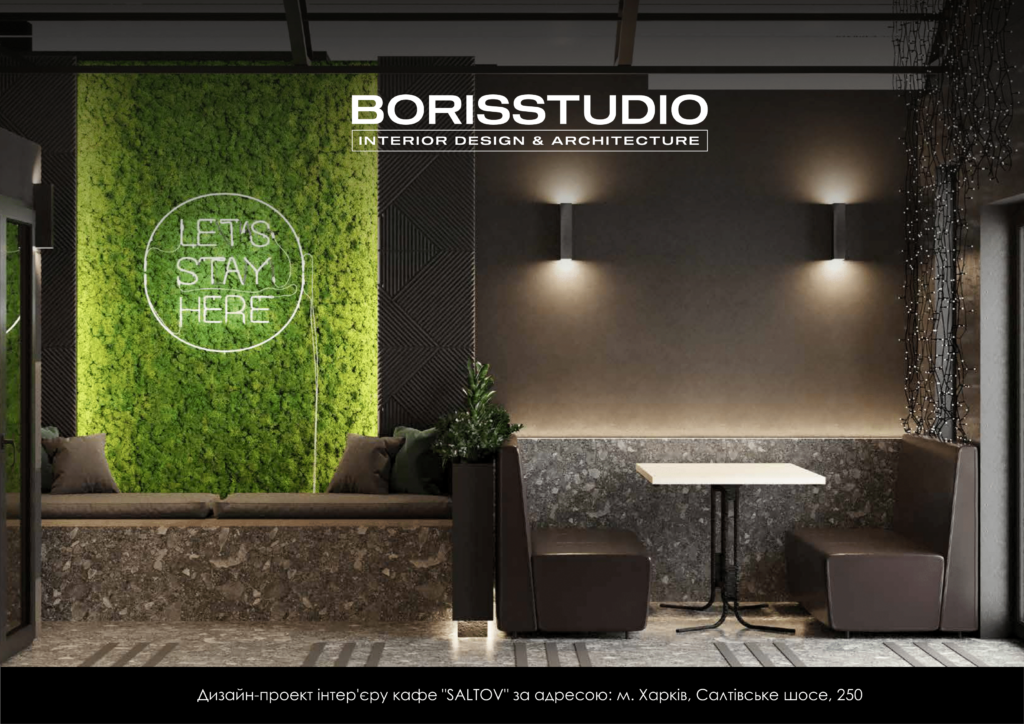 03 05 альбом saltovcafe 01