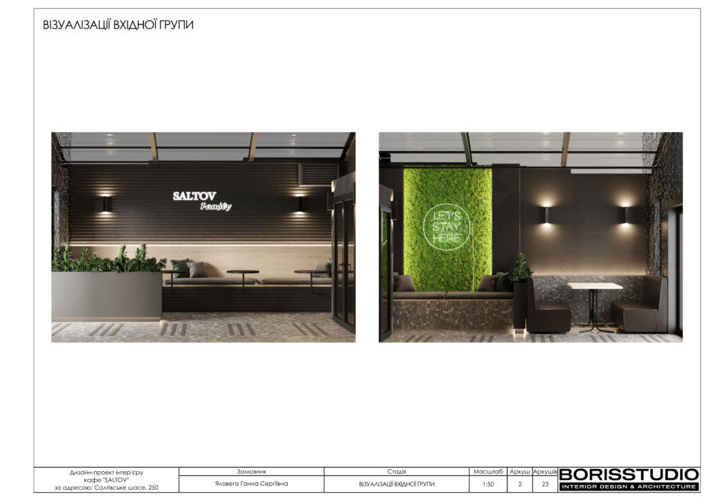 03 05 альбом saltovcafe 03