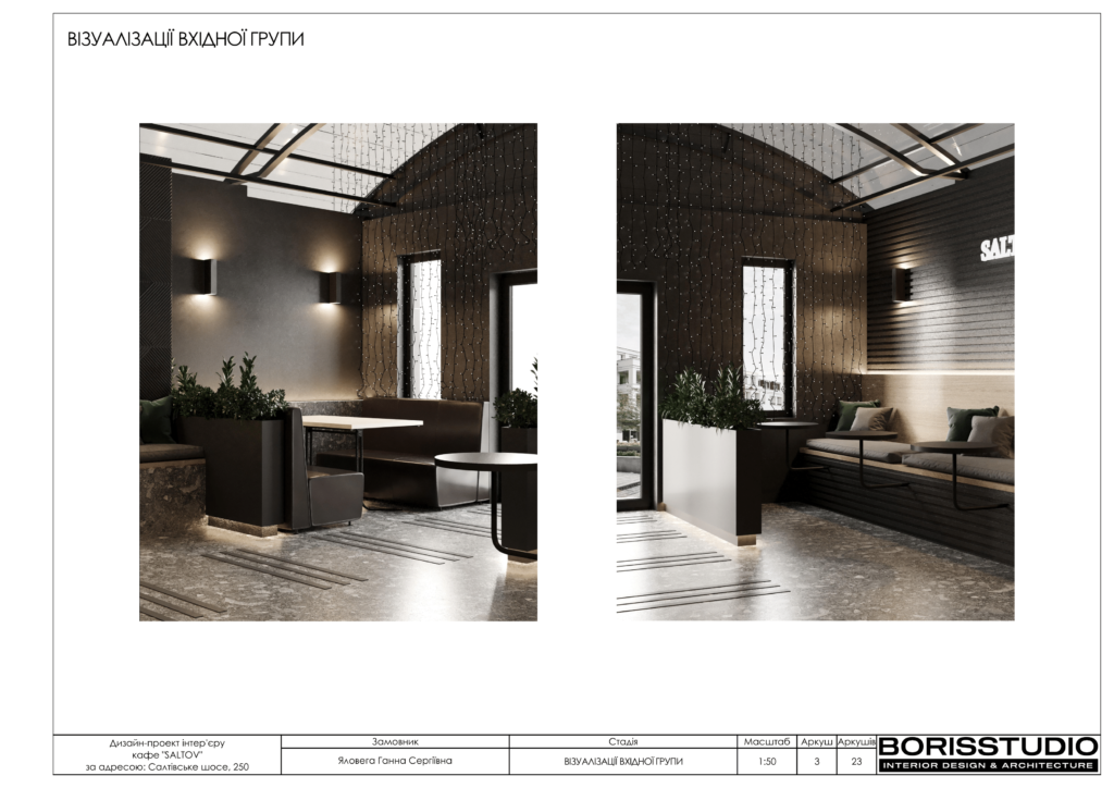 03 05 альбом saltovcafe 04