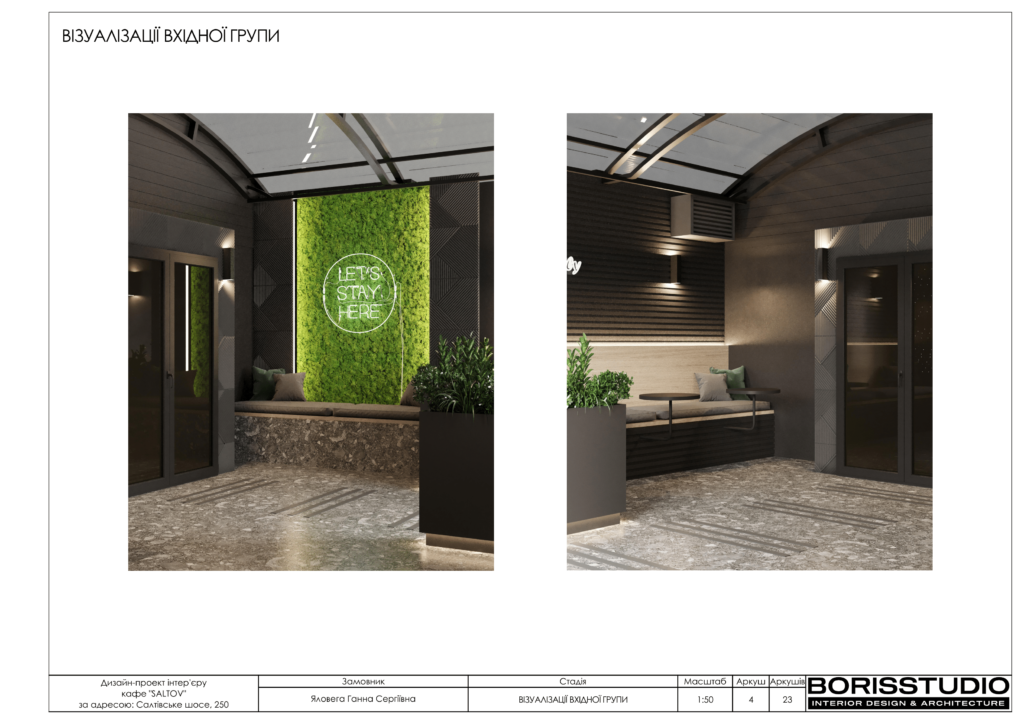 03 05 альбом saltovcafe 05