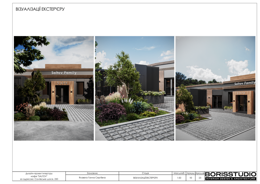 03 05 альбом saltovcafe 11