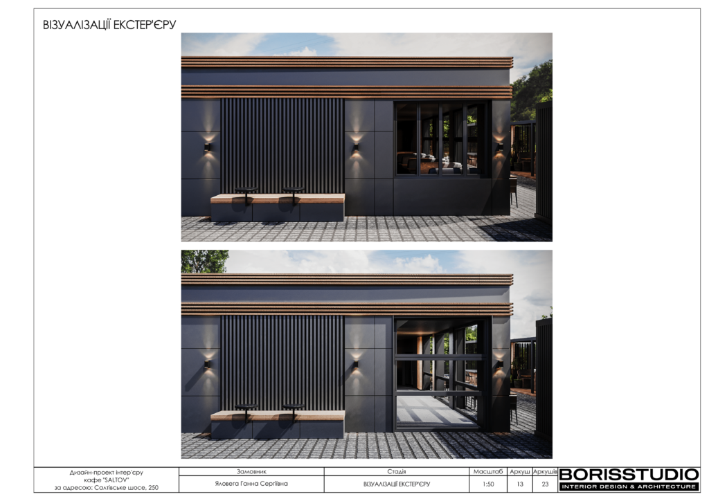 03 05 альбом saltovcafe 14