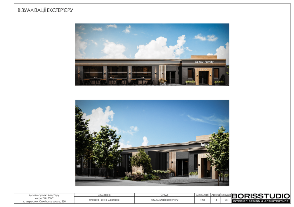 03 05 альбом saltovcafe 15