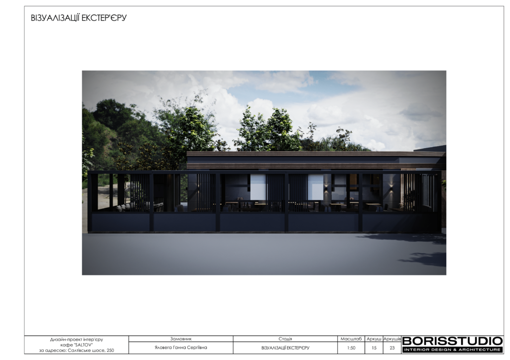 03 05 альбом saltovcafe 16