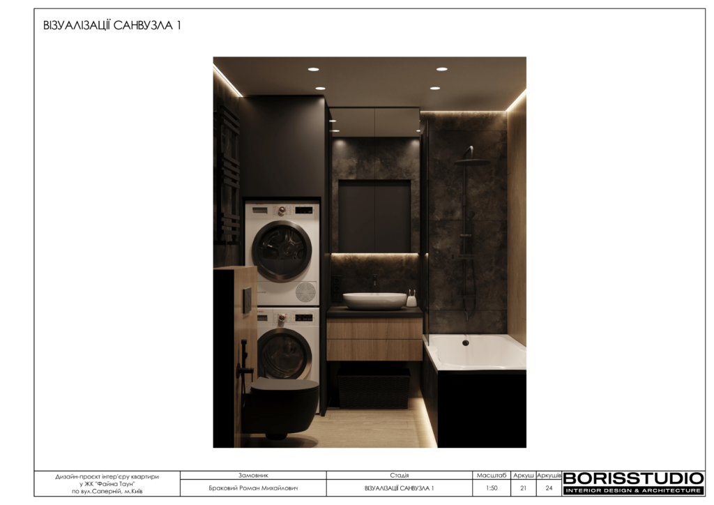 13 04 23 файна таун альбом 22