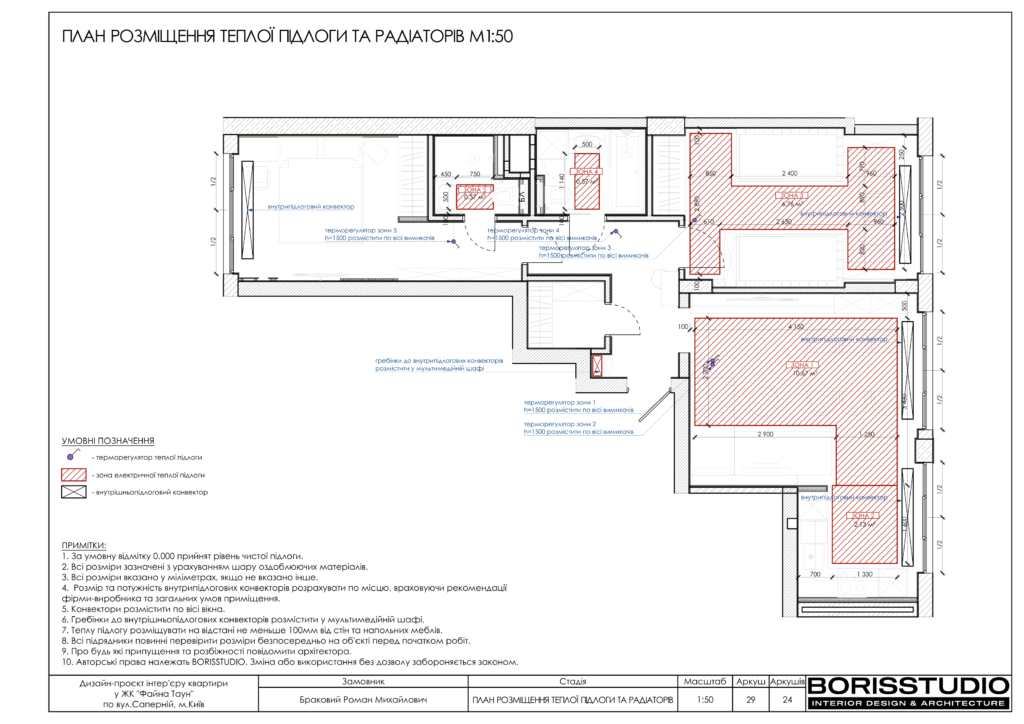 13 04 23 файна таун альбом 30