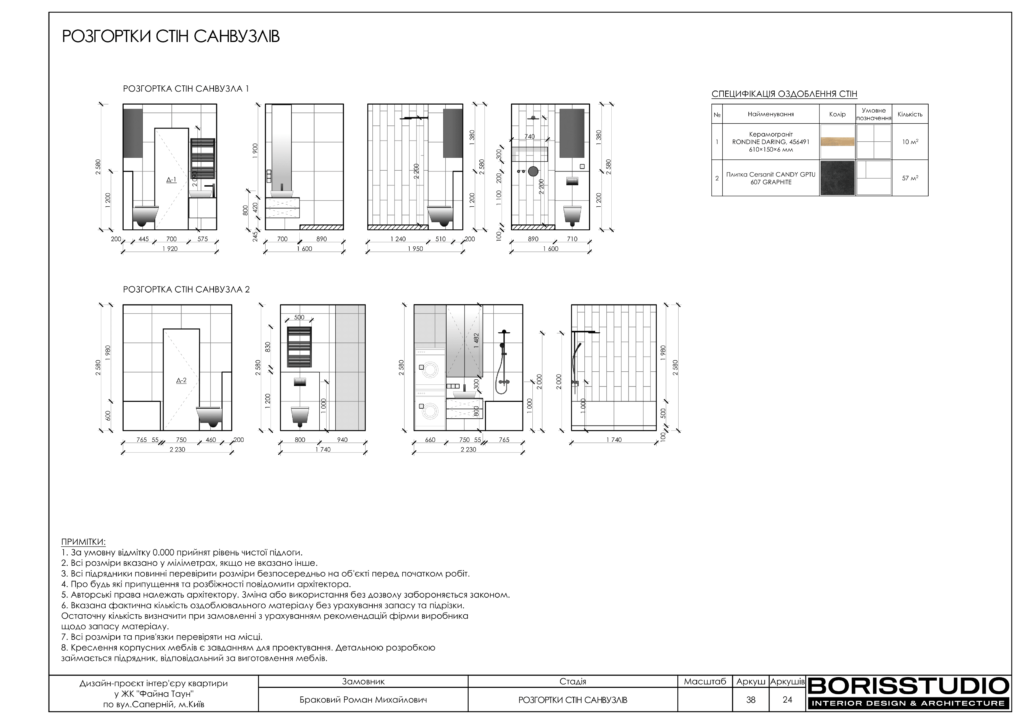 13 04 23 файна таун альбом 39