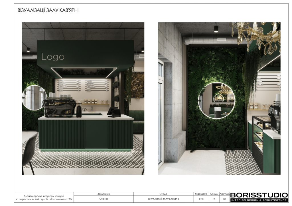 !1608альбом кав'ярня 03