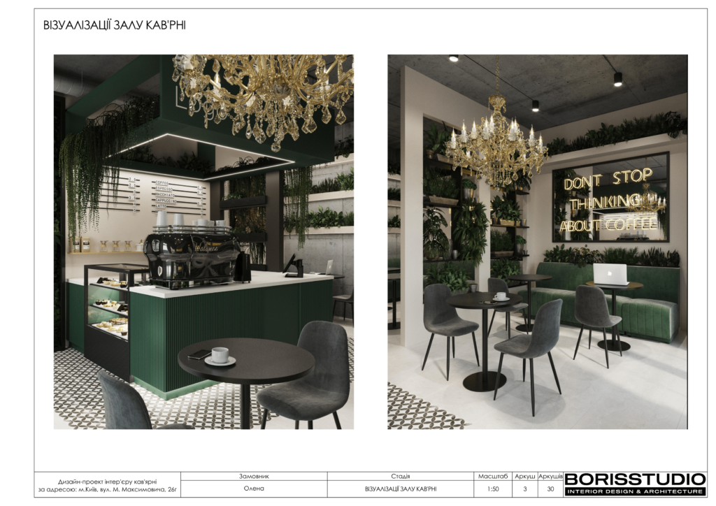 !1608альбом кав'ярня 04