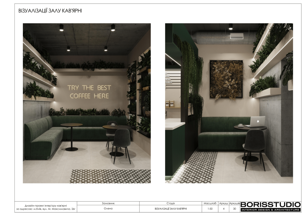 !1608альбом кав'ярня 05