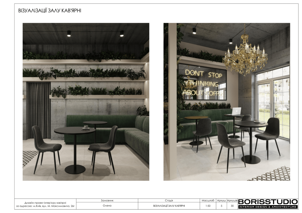 !1608альбом кав'ярня 06