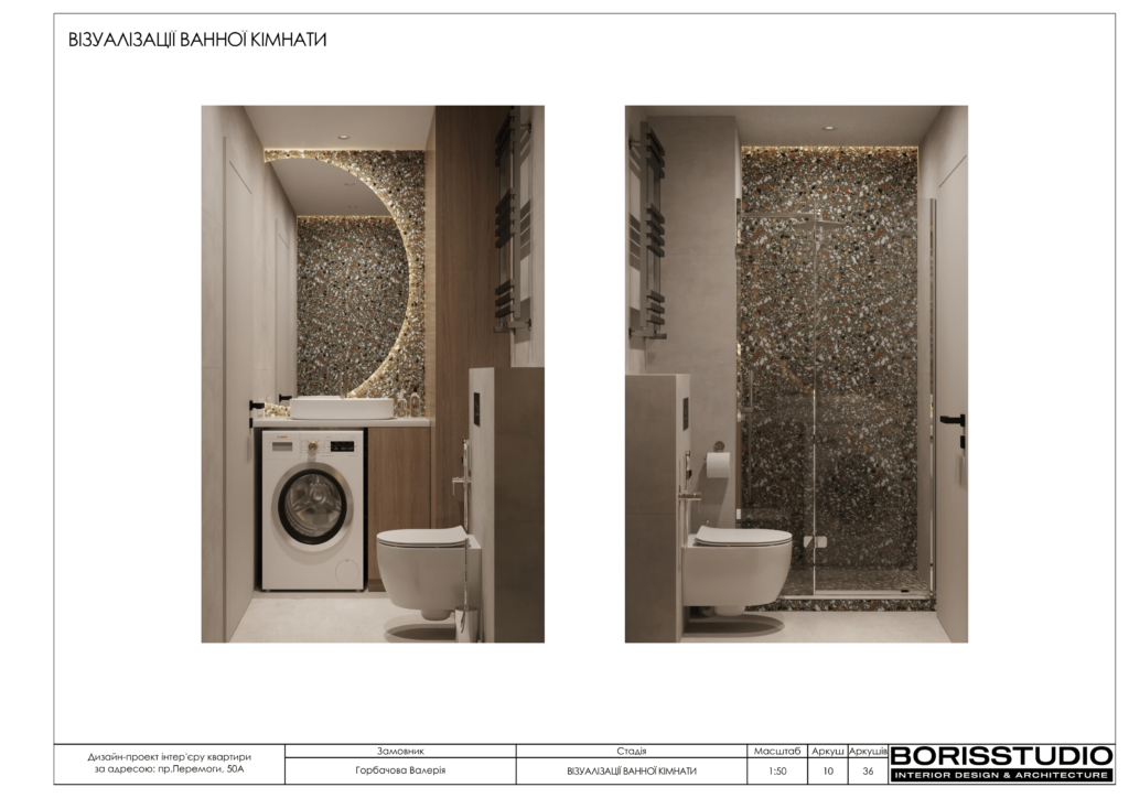 17 01 пр.перемоги50а 11