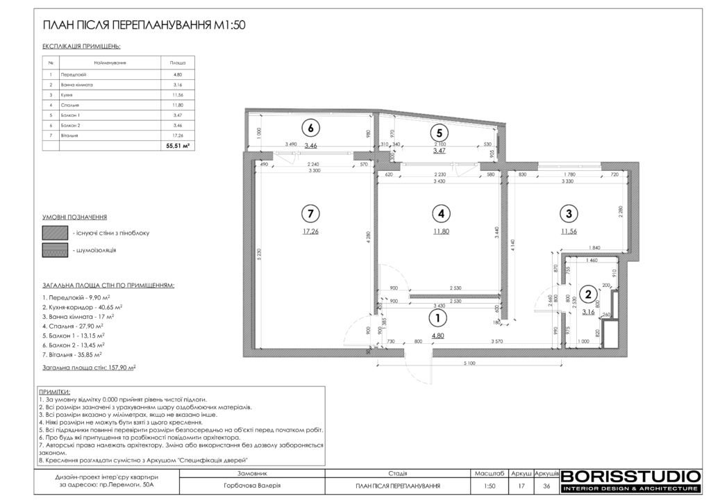 17 01 пр.перемоги50а 18