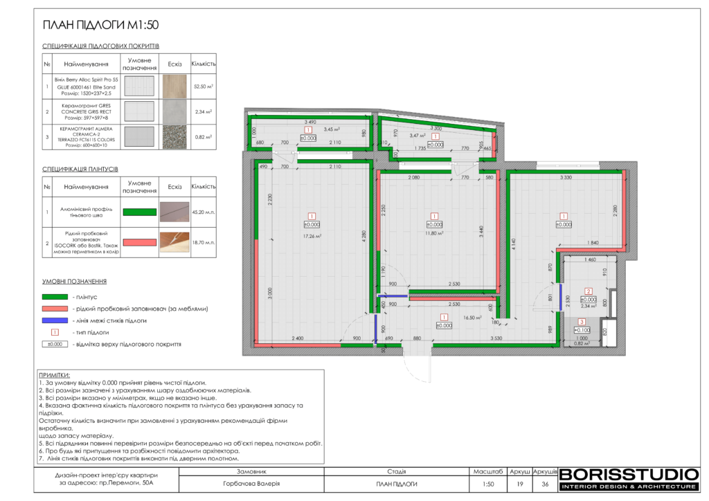 17 01 пр.перемоги50а 20