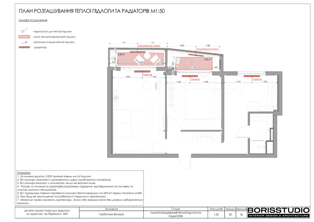 17 01 пр.перемоги50а 21