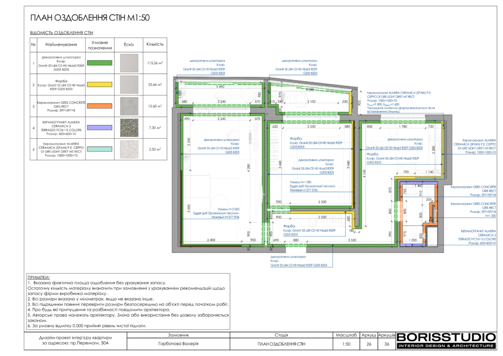 17 01 пр.перемоги50а 27