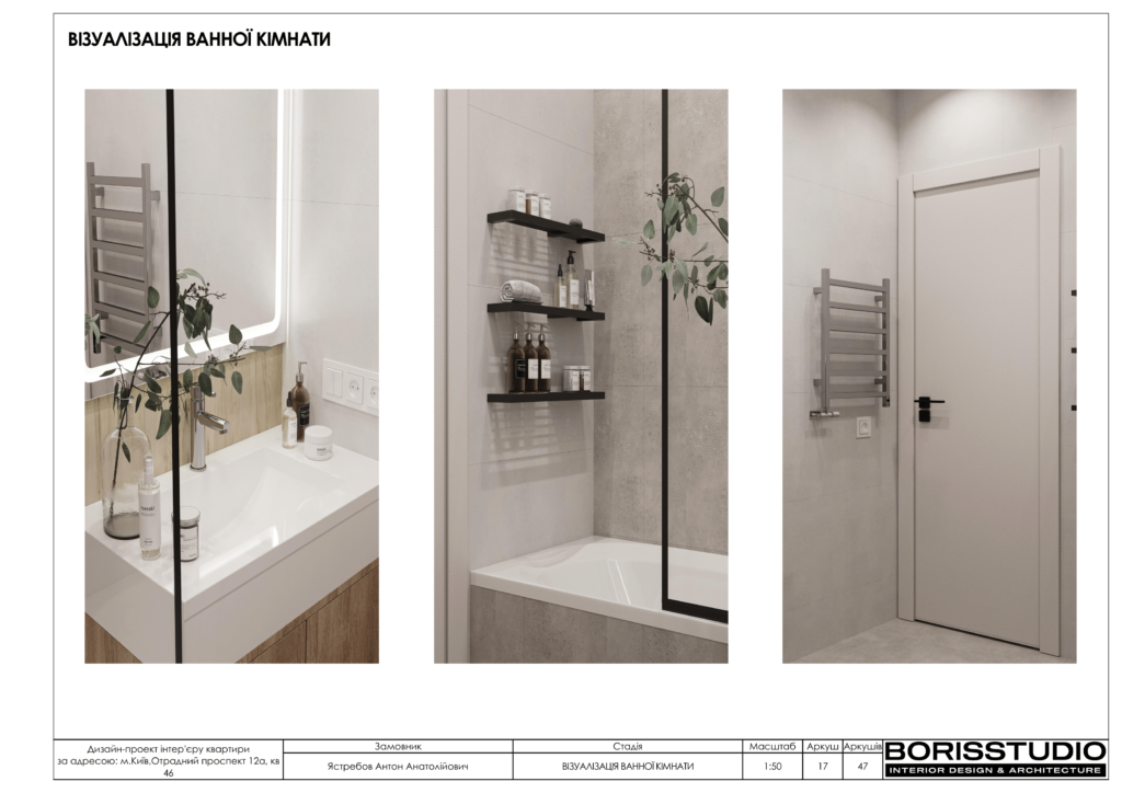 19 09 альбомотрадный 18