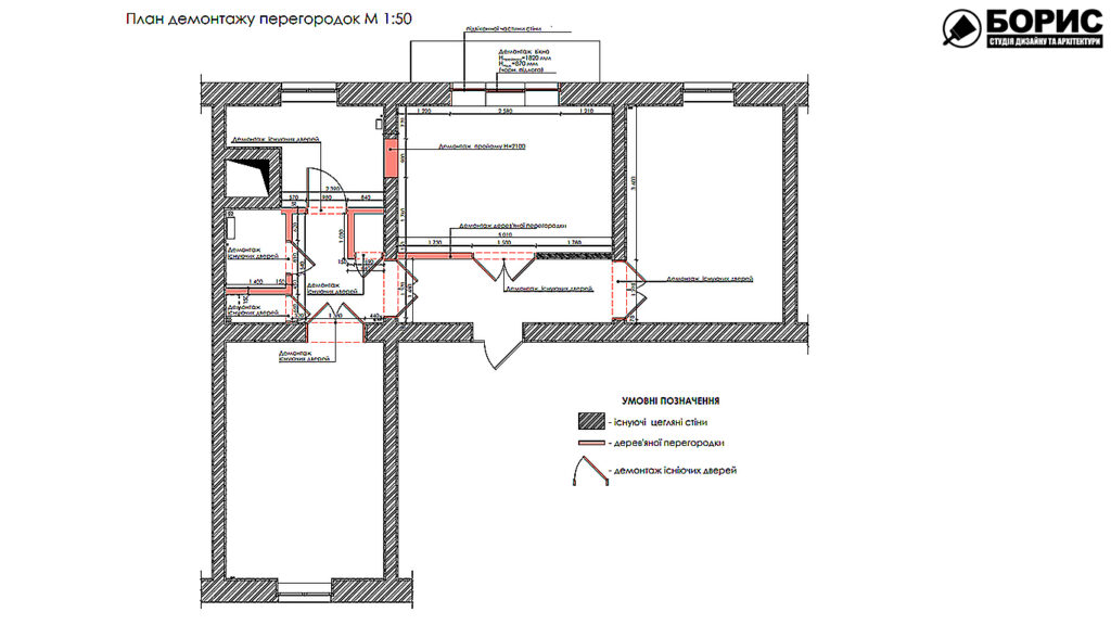 Дизайн-проект квартиры по ул. Семинарской, план демонтажа перегородок