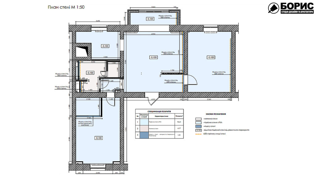 Дизайн-проект квартиры по ул. Семинарской, план потолка
