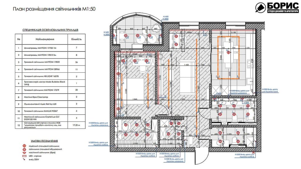 Дизайн интерьера квартиры ЖК "Инфинити", план размещения светильников