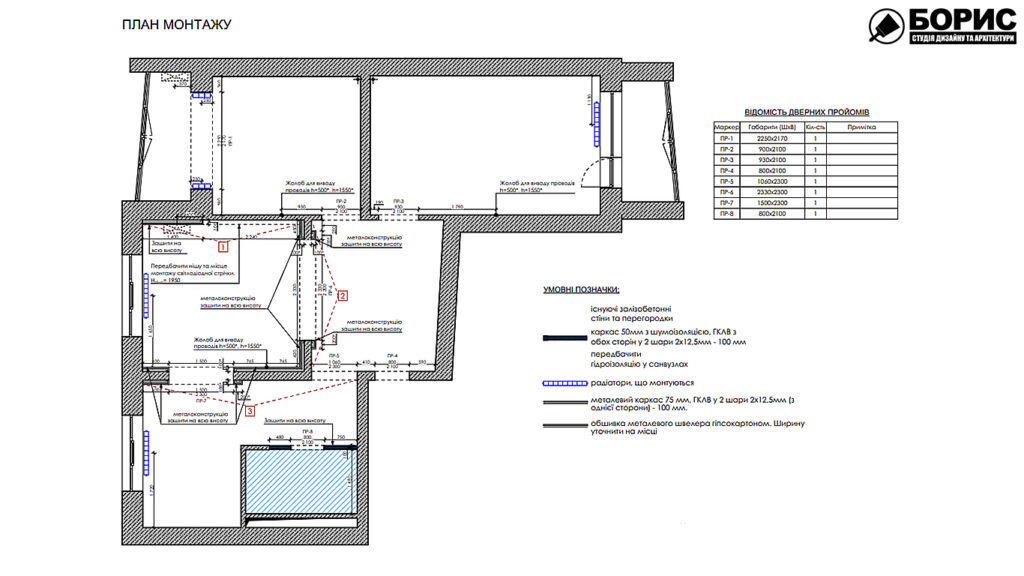 Дизайн-проект трикімнатної квартири за адресою: вул. Клочківська, 201-а, план монтажу