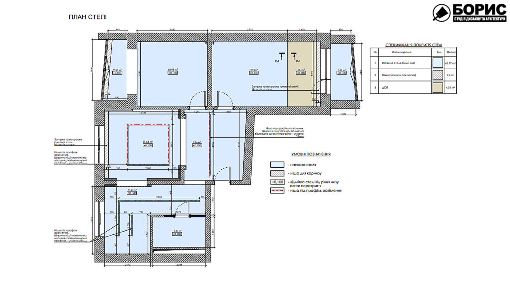Дизайн-проект трехкомнатной квартиры по адресу: ул. Клочковская, 201-а, план потолка