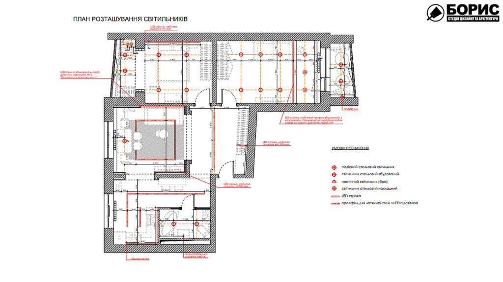 Дизайн-проект трехкомнатной квартиры по адресу: ул. Клочковская, 201-а, план размещения светильников