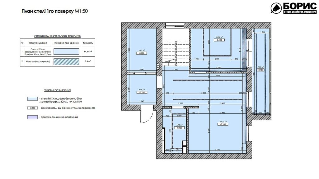Дизайн-проект интерьера двухэтажной квартиры в пос. Песочин, план потолка 1й