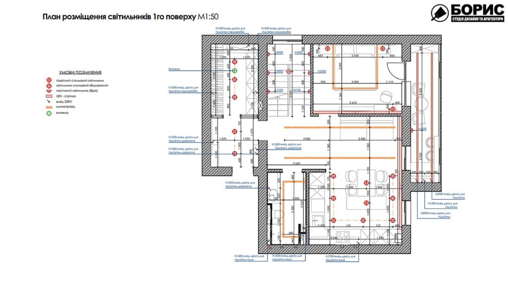 Дизайн-проект інтер'єру двоповерхової квартири в сел. Пісочин, план світильників 1й