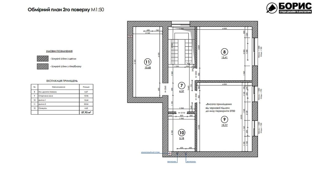 Дизайн-проект інтер'єру двоповерхової квартири в сел. Пісочин, план обмірний 2й
