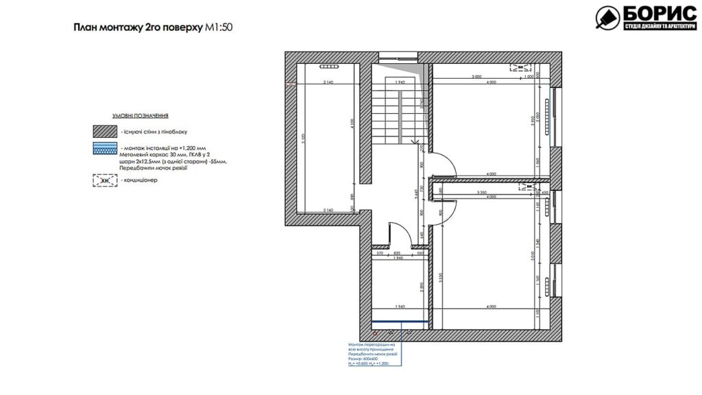 Дизайн-проект інтер'єру двоповерхової квартири в сел. Пісочин, план монтажу 2й