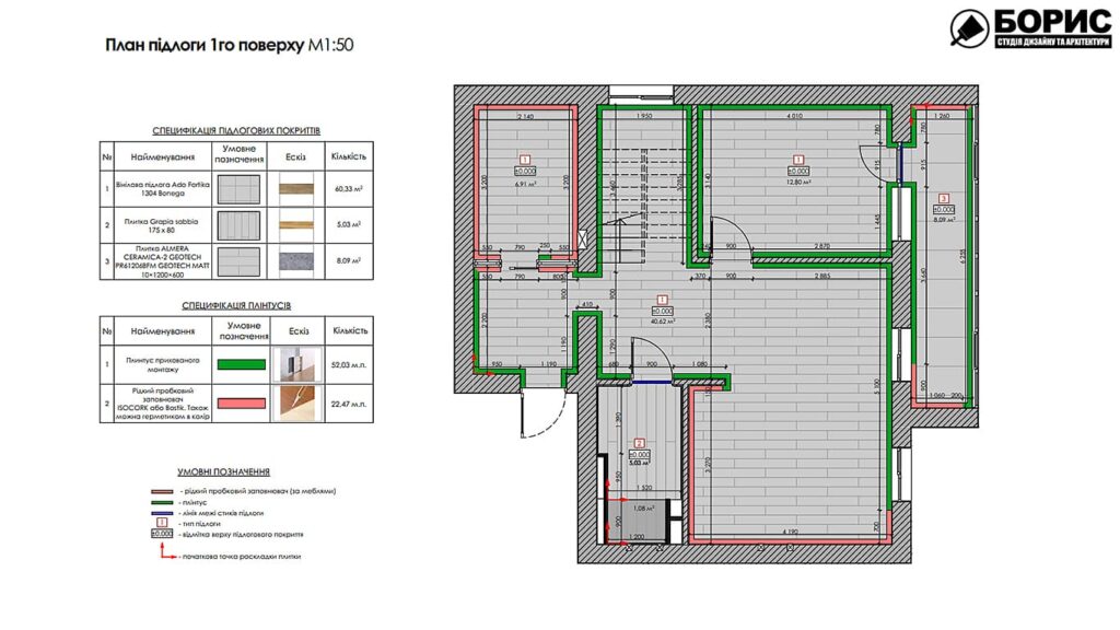 Дизайн-проект интерьера двухэтажной квартиры в пос. Песочин, план пола 1й