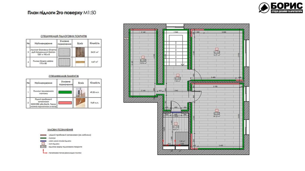 Дизайн-проект интерьера двухэтажной квартиры в пос. Песочин, план пола 2й