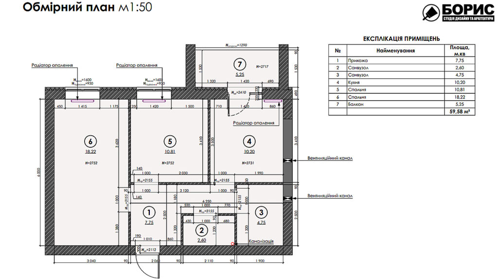 Дизайн-проект интерьера квартиры ЖК «Сказка», план обмерочный