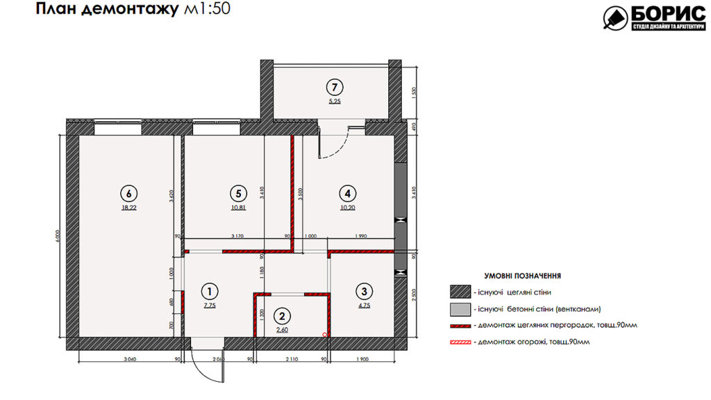 Дизайн-проект интерьера квартиры ЖК «Сказка», план демонтажа