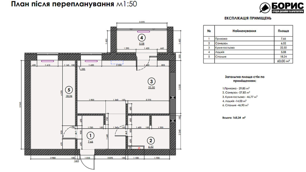 Дизайн-проеку інтер'єру квартири ЖК «Казка», план після перепланування