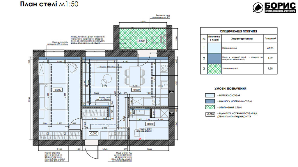 Дизайн-проект интерьера квартиры ЖК «Сказка», план потолка