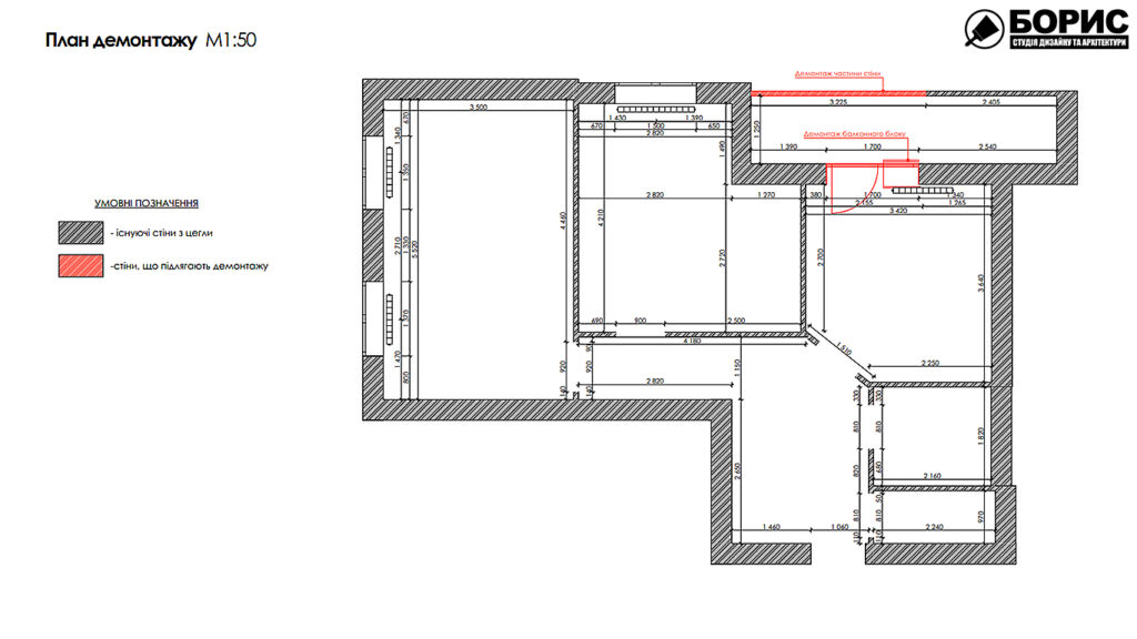 Дизайн-проект интерьера стоматологической клиники, план демонтажа