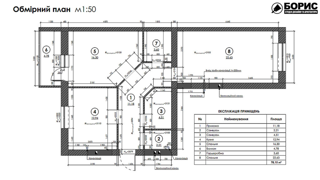 Дизайн-проект трикімнатної квартири ЖК "Інфініті", план обмірний