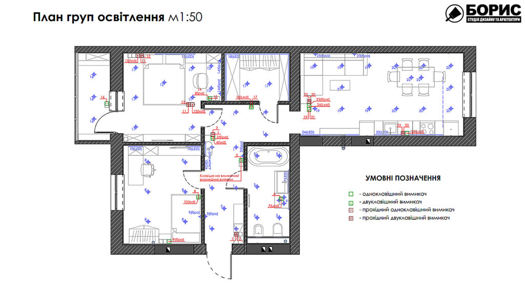 Дизайн-проект трёхкомнатной квартиры ЖК "Инфинити", план групп освещения