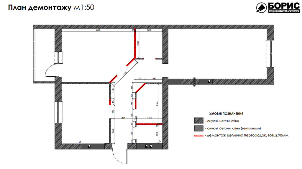 Дизайн-проект трикімнатної квартири ЖК "Інфініті", план демонтажу