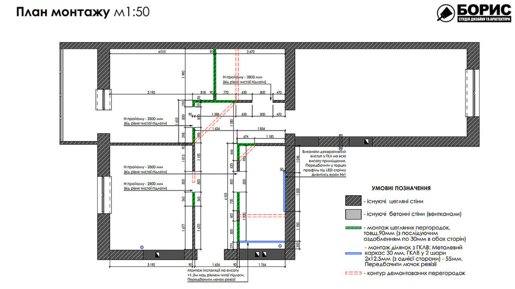Дизайн-проект трикімнатної квартири ЖК "Інфініті", план монтажу