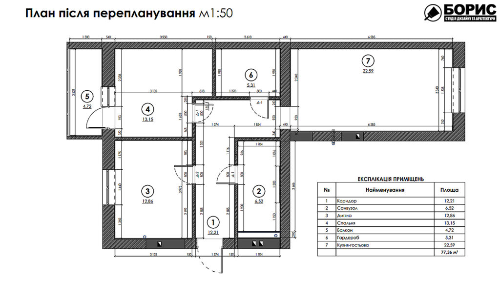 Дизайн-проект трикімнатної квартири ЖК "Інфініті", план після перепланування