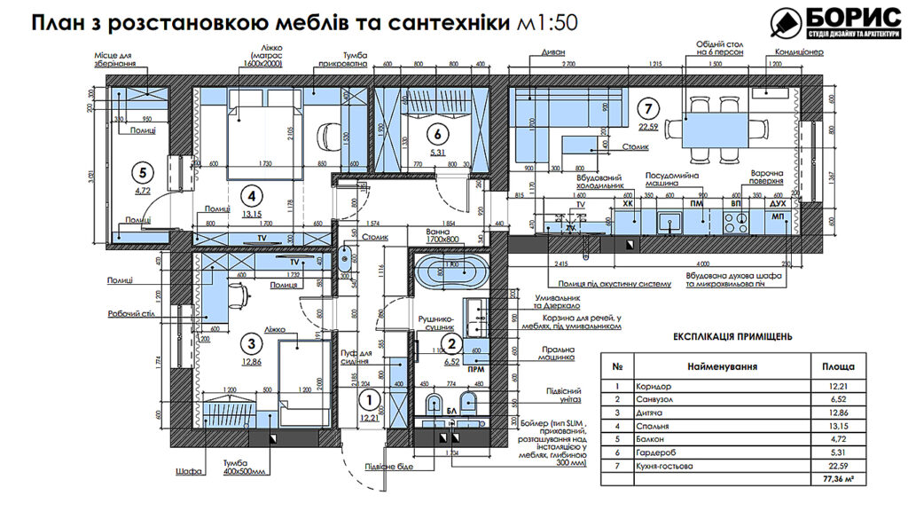 Дизайн-проект трёхкомнатной квартиры ЖК "Инфинити", план мебели и сантехники