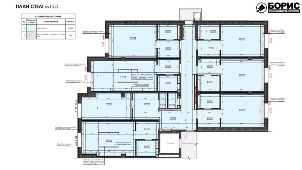 Дизайн-проект гостиницы «CITY LIFE», план потолка