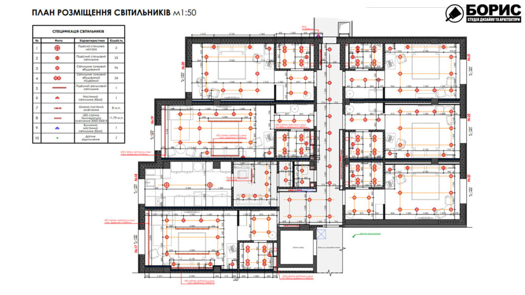 Дизайн-проект гостиницы «CITY LIFE», план размещния светильников