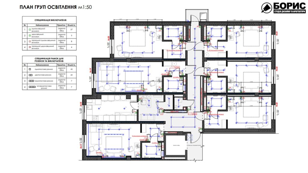 Дизайн-проект гостиницы «CITY LIFE», план групп освещения