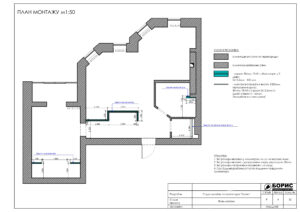 Склад дизайн-проекту інтер'єру, план монтажу