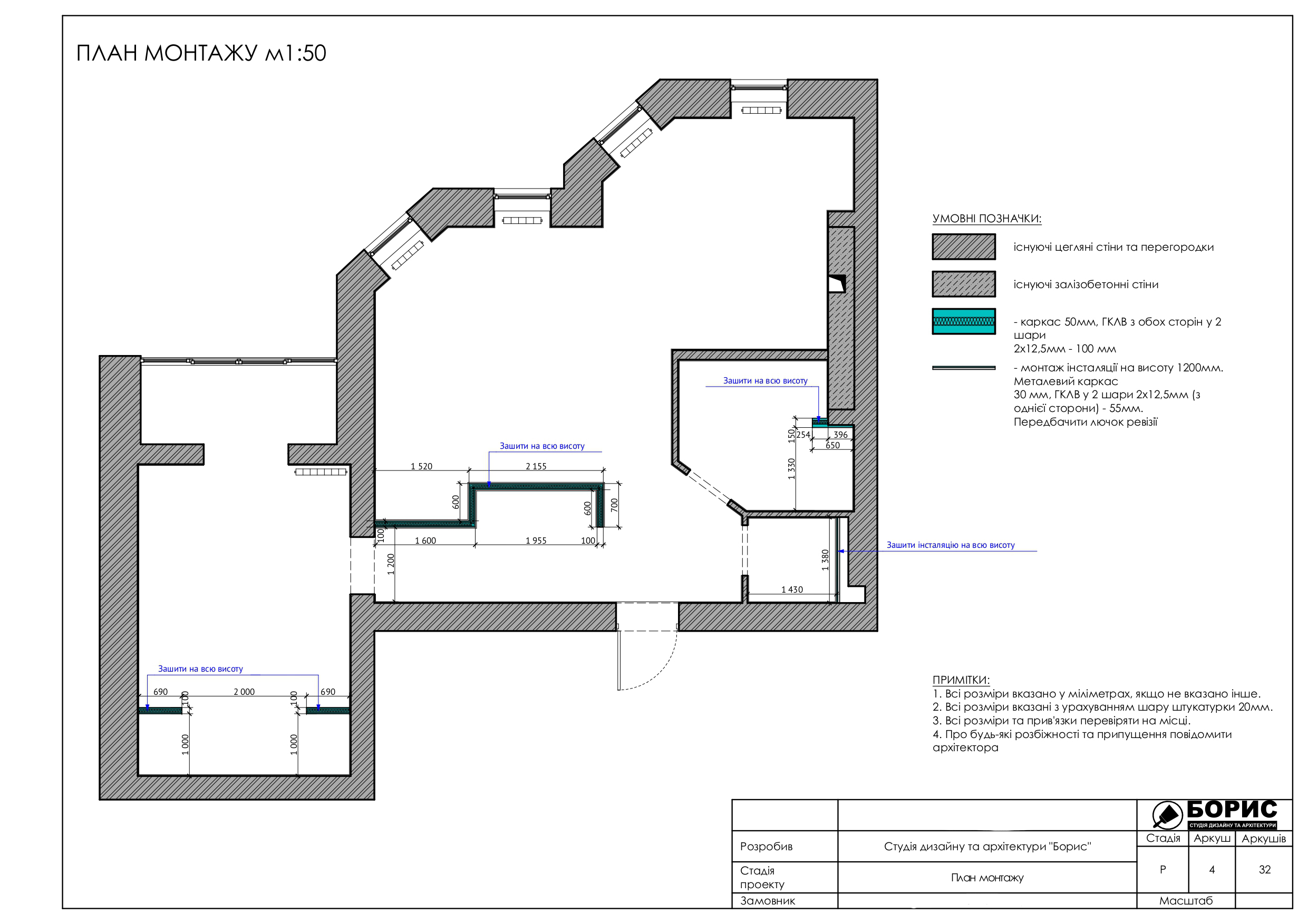 Склад дизайн-проекту інтер'єру, план монтажу
