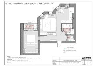 Склад дизайн-проекту інтер'єру, план теплої підлоги, радіаторів